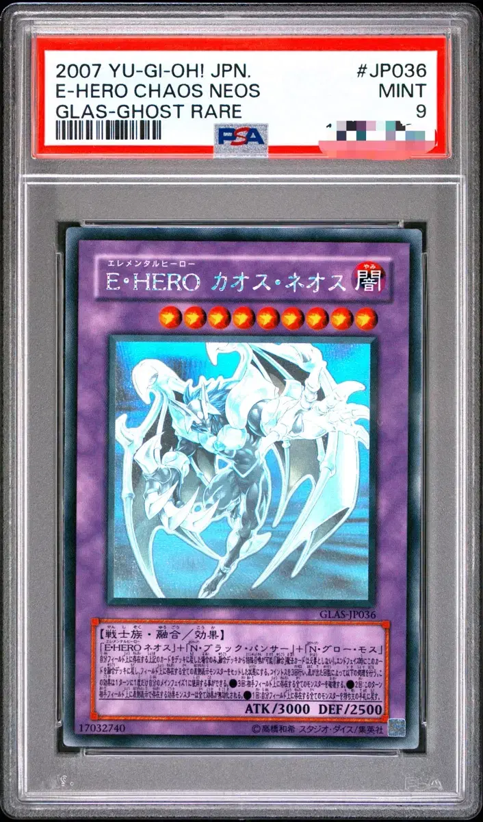유희왕 엘리멘틀 히어로 카오스 네오스 홀로 glad-jp036 psa9 | 브랜드
